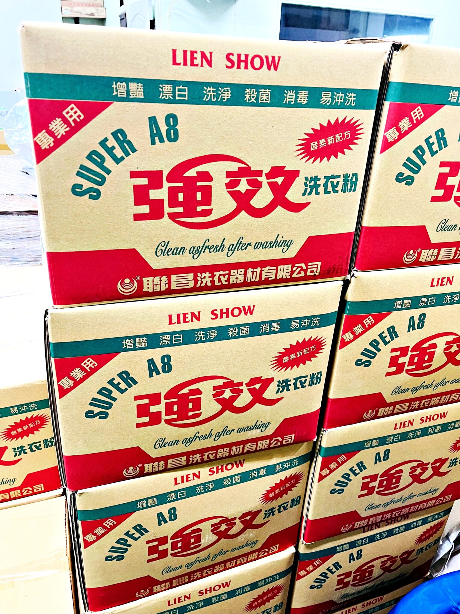 A8強效洗衣粉（專業級）