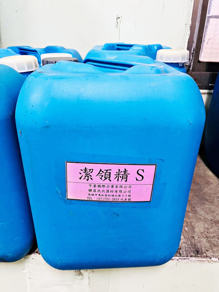 潔領精s（專業級） 18kg