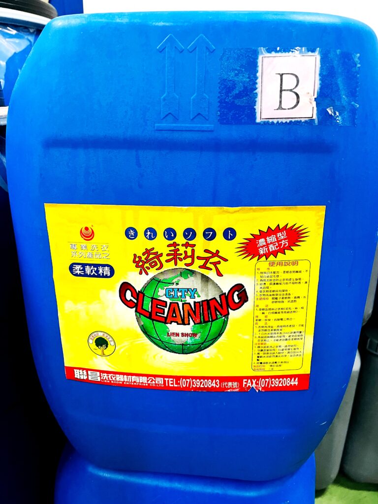 綺莉衣柔軟精 30kg